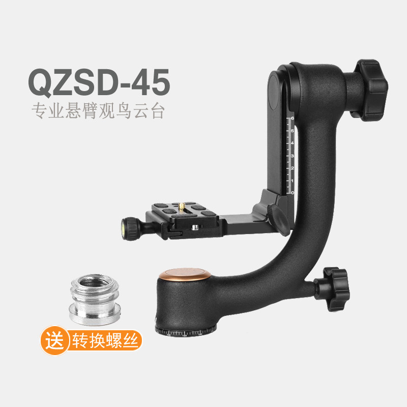 Light Clothing Era Q45 Panoramic panorama Panorama Arm Tripod Head Cantilever Watching Bird Beat Birds Micro Single Eye Camera Anti-Gibbon Camera Special Tripod