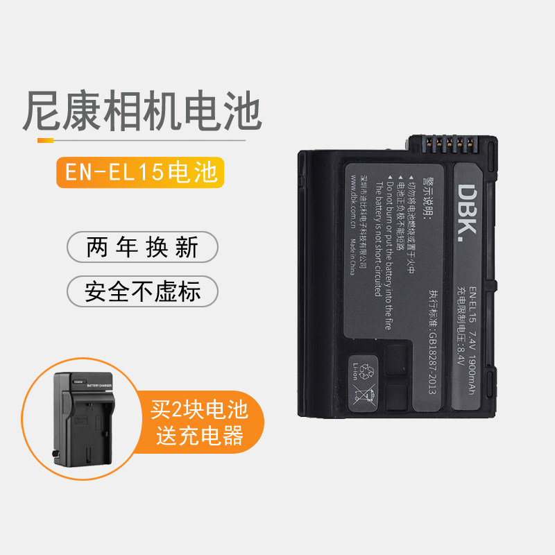 dbk EN-EL15 battery Nikon D750 D810 D7200D7100 D850 D610 Z6 7 camera