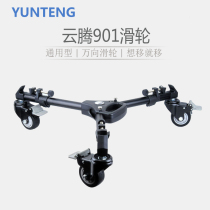 Yunteng 901 tripod pulley frame Mobile ground wheel Professional DV camera large roller tripod Caster frame
