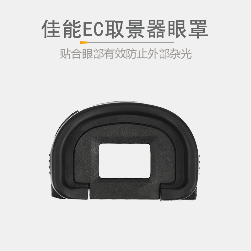 Suitable for Canon EC-II eyecup EOS 1D 1D2 1DII 1Ds2 1DsII 1N1V viewfinder eyepiece hood