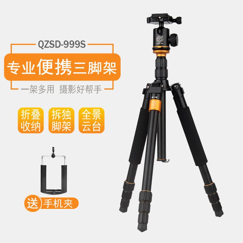 Light-packed era Q999S SLR camera mobile phone tripod photography stand micro-single travel portable tripod