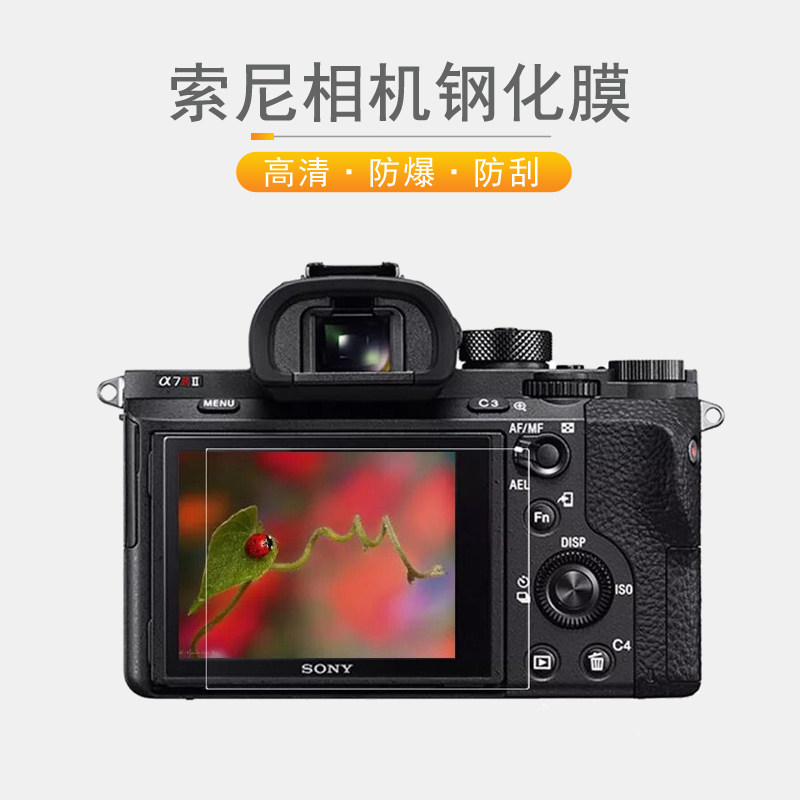 Sony camera A7m3 A7Rm4 A7Rm4 RX100m5 m6 m7a9 RX10 RX10 steel chemical film anti-crash strip film