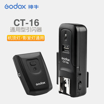 God Bull CT-16 Flasher Shadow Room Light Flash Photography Lamp Canon Camera Universal Wireless Trigger