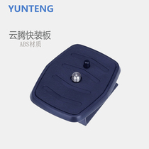 Yuntem Quick Fit Board 668690600800590390888688 80 Tripod Tripod Head Accessories