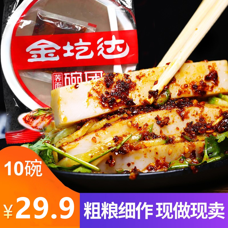 (10 bowls) Jinyuanda bowl dumpling Shanxi specialty spicy bowl de-willow forest vacuum bowl bald bowl to soba noodle enema