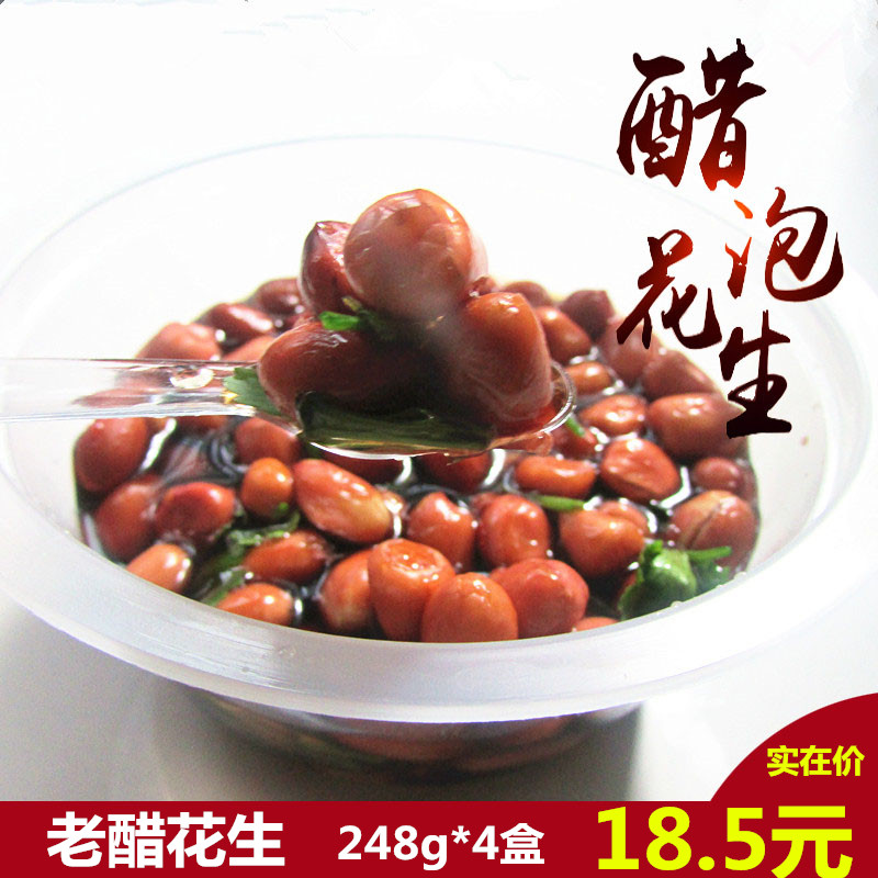 Shanxi specials Old vinegar Peanut Cool Mix Little Dish Under wine Vinegar Chen Vinegar Bubble Wine Ghost Fried Peanuts Rice 248 gr X4 Box