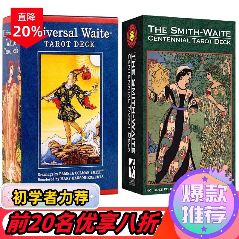 ライダー・ウェイト版タロット入門：78枚のクラシックカード完全セット - スミス＆ウェイド創立100周年記念版