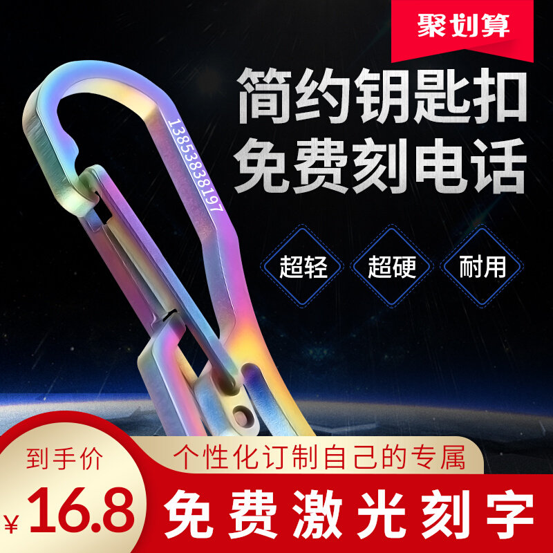 Stainless steel key button laser free engraving mobile phone number anti-loss private custom metal titanium alloy car hanging decoration