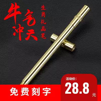 Ruyi gold hoop stick pen Brass all-metal pen with magnetic creative neutral signature pen Business high-end Ox year