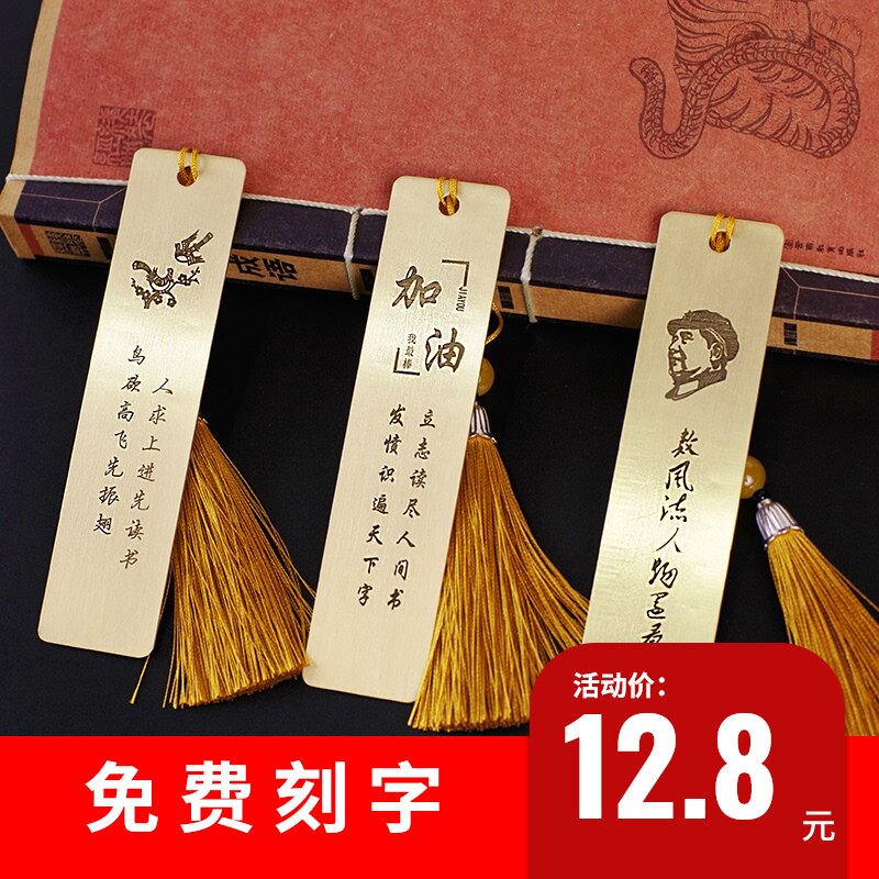 Brass metal bookmark Classical Chinese style students with custom logo lettering creative ruler custom custom gift box