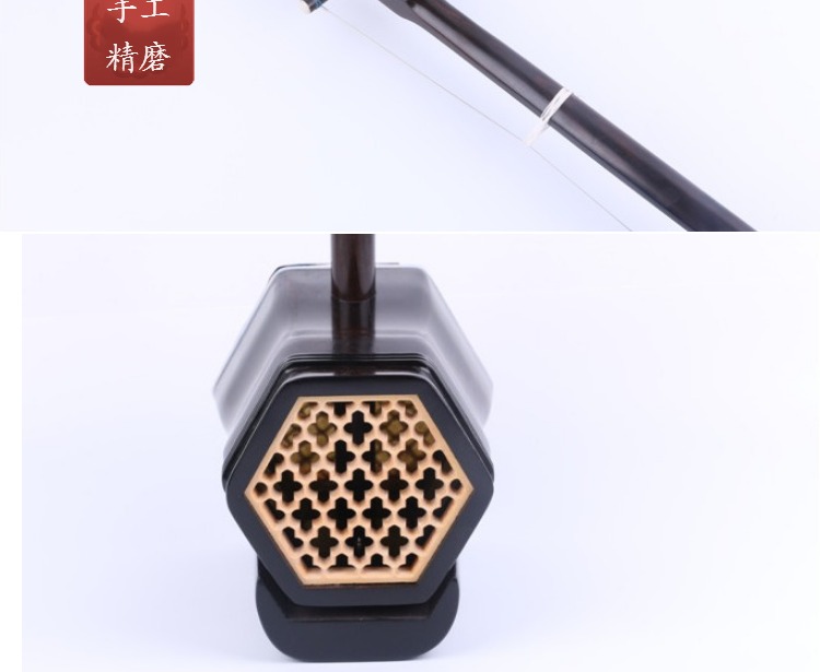 Đàn nhị mun / nhạc cụ dân tộc / người mới bắt đầu chơi đàn nhị / nhà máy trực tiếp / phụ tùng hộp phân phối sáo đất