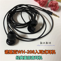 Nokia Nokia Wh-208 Wh-209 in-ear headphones Entry Archives Classic heavy bass