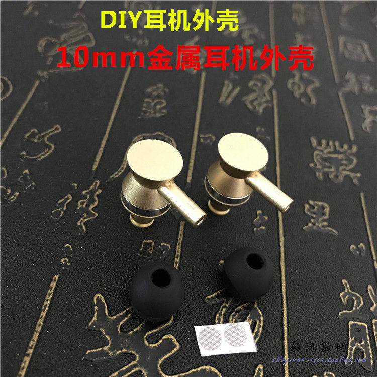 DIY headphone case 10mm metal headphone case sand gold headphone case high quality headphone case