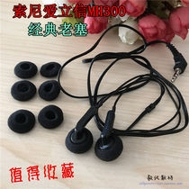 Sony Ericsson MH300 headphones originally used - hand wire classic Old Cell sound excellent value - value offer