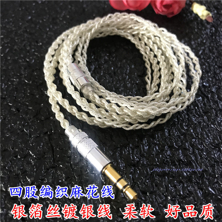 DIY headphone cable fever upgrade repair wire silver foil wire silver-plated wire four-strand braided twist wire diy headphone accessories