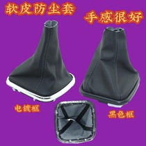 Adapted to Dongfeng Fengxingyi 1 5x1 8 1 6SUV gear lever shift sleeve gear lever dust cover