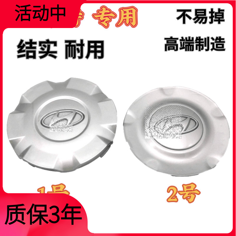 Adapted to Beijing Hyundai Yasente automobile tire hub cap tire cap cover plastic small wheel cap center accessories