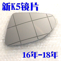 Suitable for Kia 16 1718 new K5 rearview mirror mirror glass mirror with heated left and right accessories