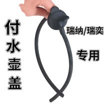 Adapt to Hyundai Raina Wiper Storage Vice Bottle Cover Electronic Fan Small Water Tank Auto Parts