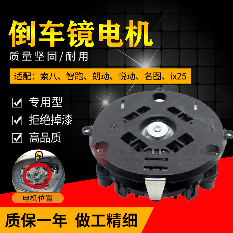 Adapted to modern Sonata VIII generation ix25KIAK5 Lang Kinetic Wisdom running reflective mirror Name of the rear mirror motor