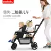 Twin double two-child artifact baby stroller Large child stroller Folding lightweight can sit and lie baby stroller
