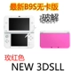 Bảng điều khiển trò chơi Nintendo NEW 3DS 3DSLL mới cầm tay Thẻ miễn phí Trò chơi Trung Quốc bất kỳ chơi nào - Bảng điều khiển trò chơi di động