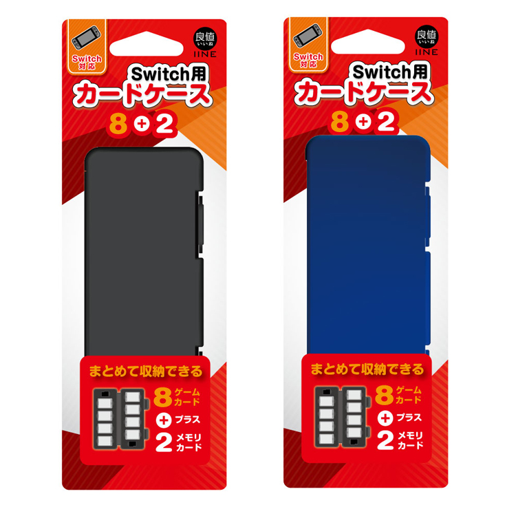 Japan original dress iine Liangworth Nintendo Switch card box NS Card with containing box 8 2 pieces