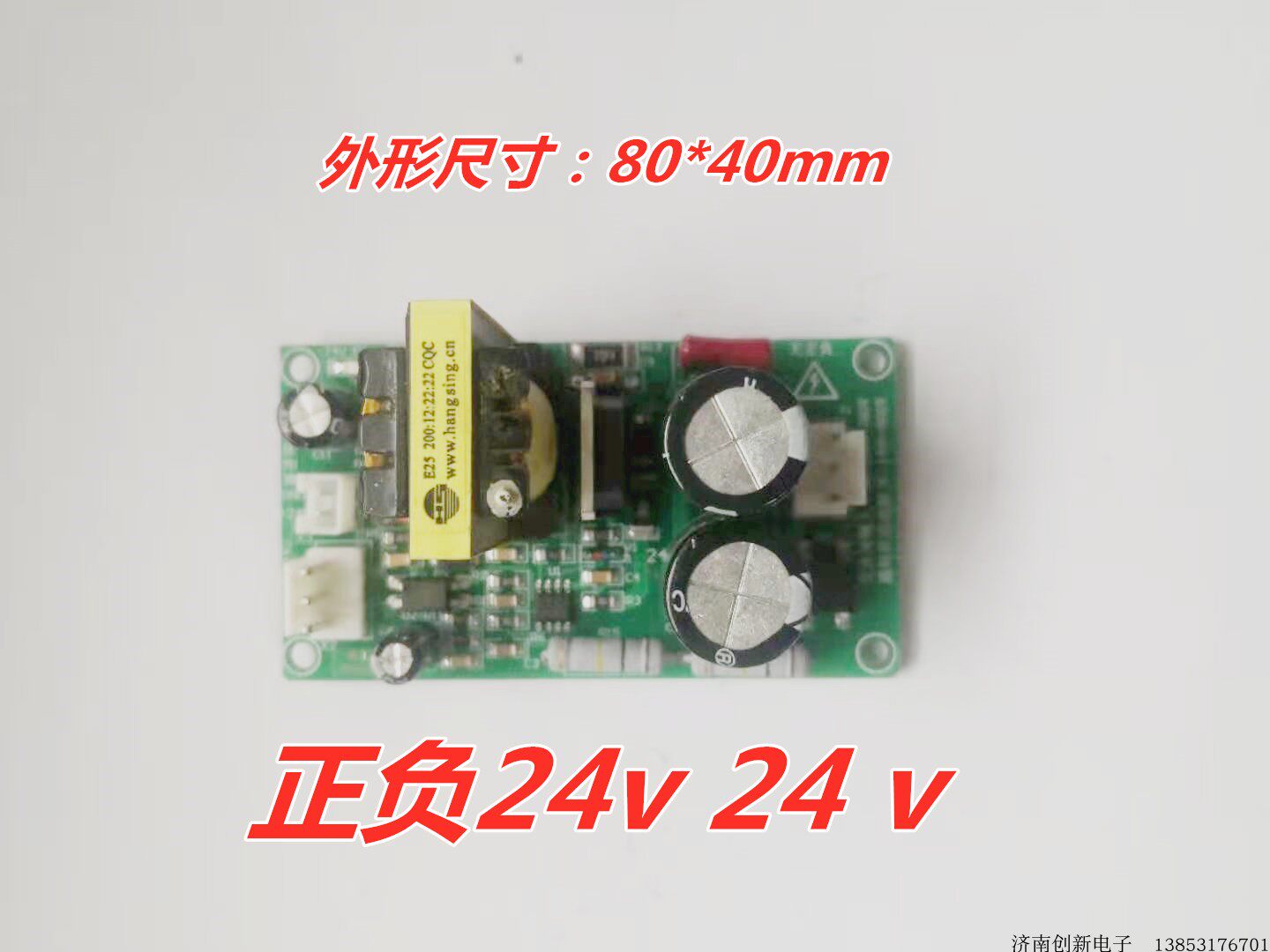Positive and negative 24v auxiliary power supply board plug-in power supply repair parts