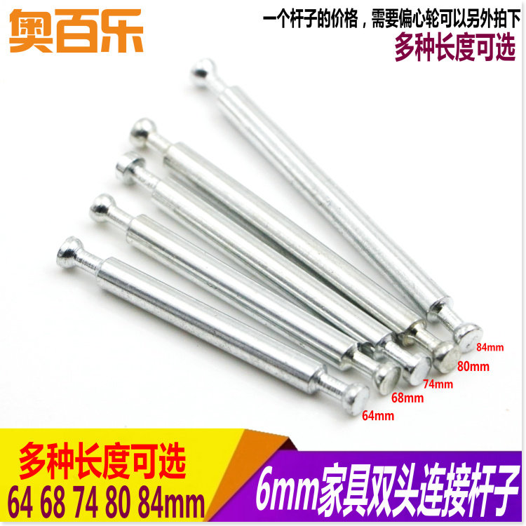 Double head connecting piece Three-in-one connecting piece 84mm Double head connecting lever large class bench double head pull-lever screw