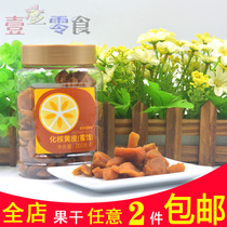 Hong Kong I Like New Territories Allaike yellow-skinned Canton-style cold fruit candied fruit dried fruit snack 160
