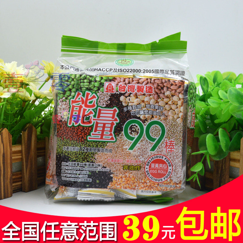 Taiwan imported zero food specie North fields energy 99 stick eggs multitaste yellow sandwich taste 180g energy coarse grain roll-Taobao