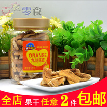 Hong Kong Fuxin Garden Nine-made Chenpi candied fruit dried plum fruit snack snacks orange peel 170g 2 cans