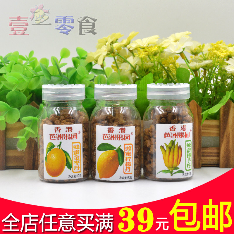 Hong Kong Baizhou Orchard Honey Lemon Dan Golden Jujube Denver Hand Dan Hawthorn Fruit Flesh Golden Plum Tablets 60g 32g