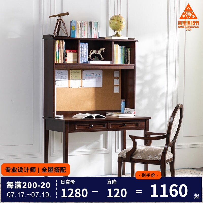 He Nian Meijia American all solid wood desk bookshelf integrated combination Children's learning table Economical small computer table