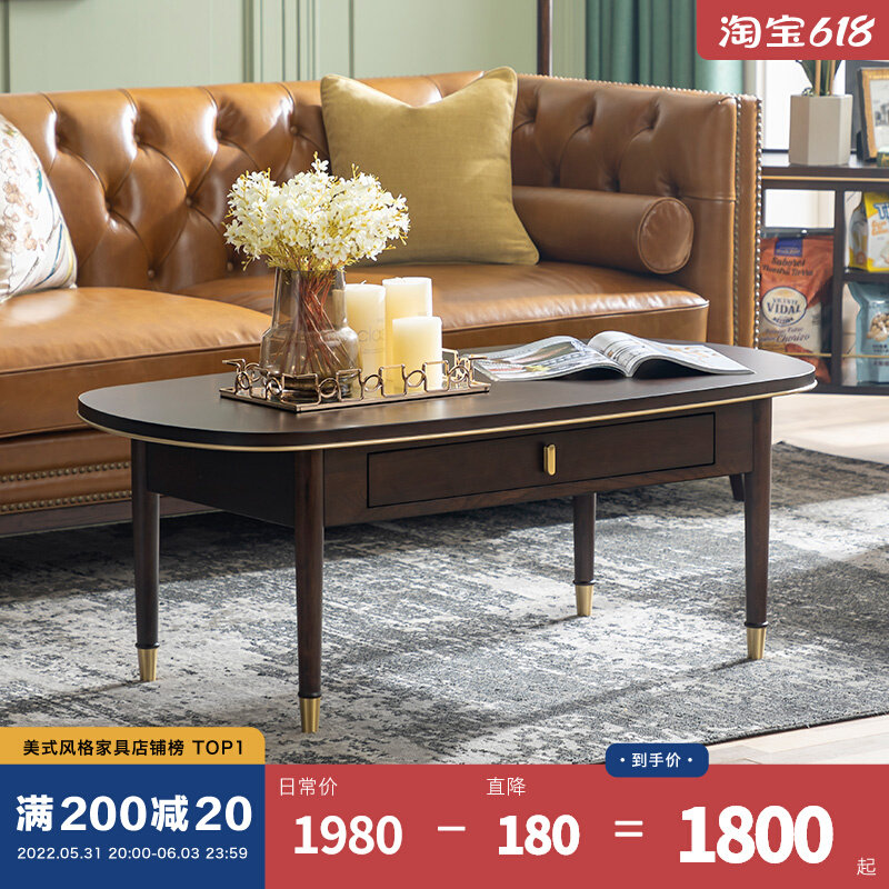 And the year Mejia American solid wood small family type tea table living room furniture home small tea table light and luxurious oval coffee table