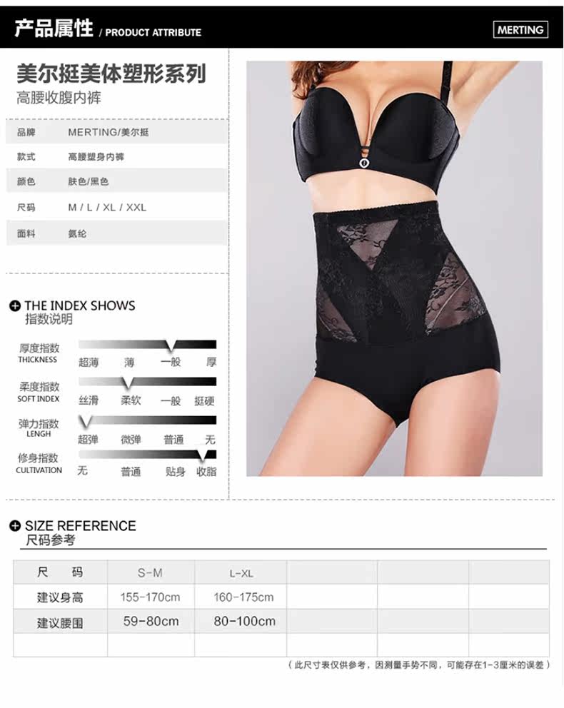 body amincissant MT14C262 en spandex - Ref 672977 Image 17