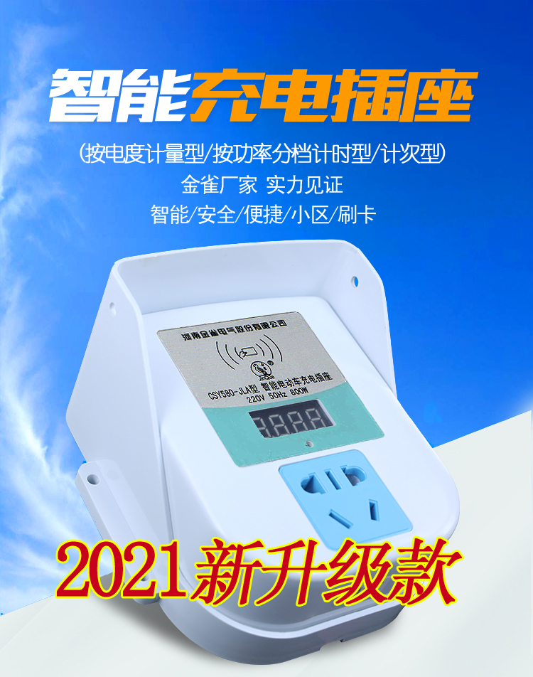 CSY580 Type Henan Canary Electric Vehicle Intelligent Charging Station Community Charging Power Station Intelligent Charging Tube Home