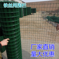 Dutch Net Home Breeding Chickens Duck Fish Vegetable Garden Fence Fence Fence Fence Guard Iron Wire Isolation Net