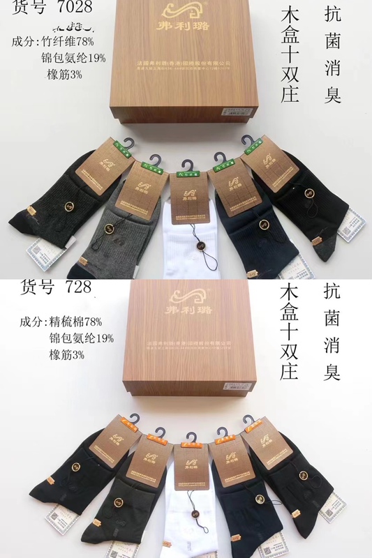 Ten Pairs of Genuine Fulilu Socks for Men, Thick Autumn and Winter Socks, Pure Cotton Bamboo Fiber Mid-Calf Socks, Gift Box Set