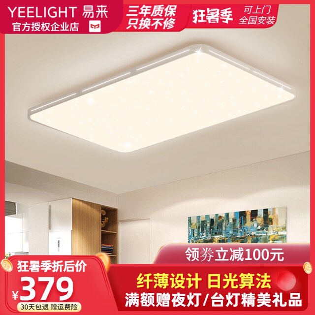yeelight simple led ceiling light pro