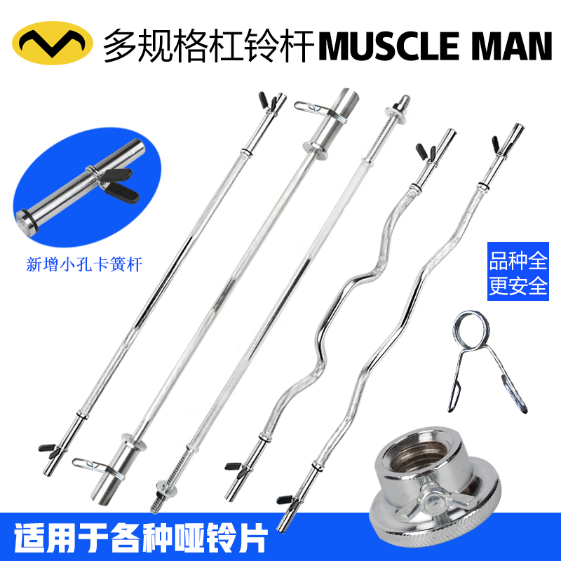 Male And Female Home Fitness Silent Bearings Universal Size Hole Matt Bar Bell Sheet Deep Squatting Pushup Electroplating Merits Pole Opole