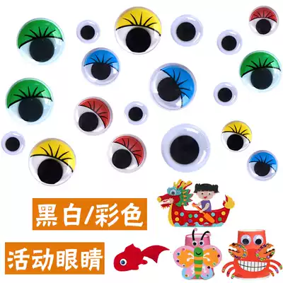 Glue activity black and white eyes color with eyelashes Clay twist rod accessories Children's handmade labor beauty materials