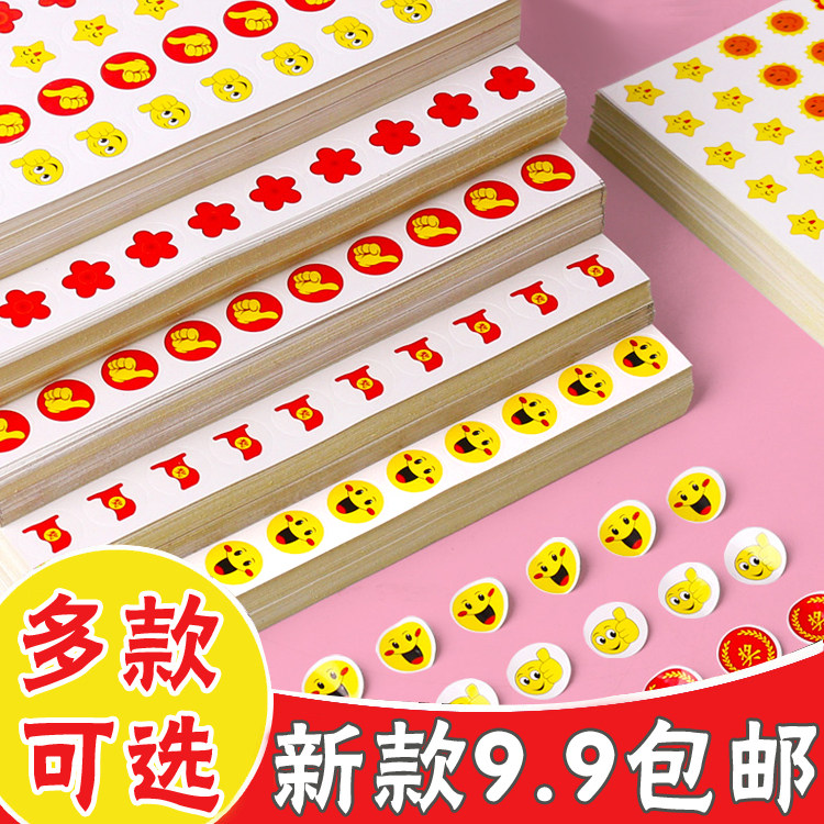 Kindergarten reward sticker small safflower thumb five-pointed star sticker Primary school student praise sticker Children's bubble paper sticker art