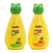 (Two bottles)Frog Prince childrens double run dew 120ml body lotion Body milk moisturizes baby pregnant women