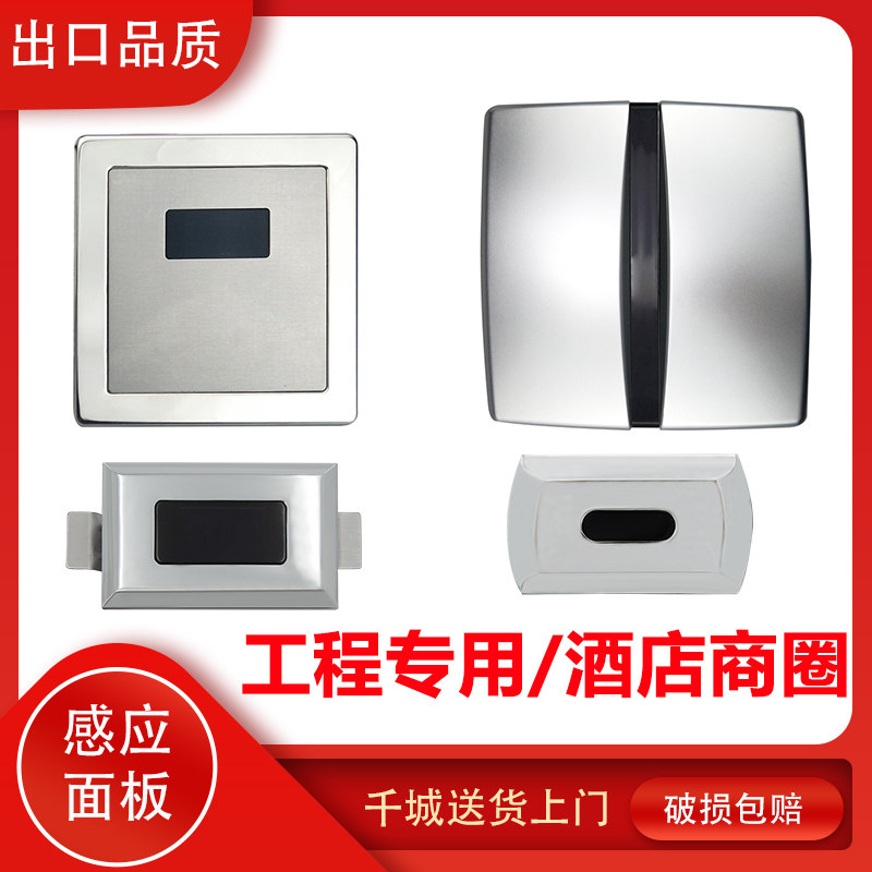 Engineering Money Small Poop Sensor Accessories Squatting Pan panel Electric Eye Probe AC DC Repair Size Replacement-Taobao