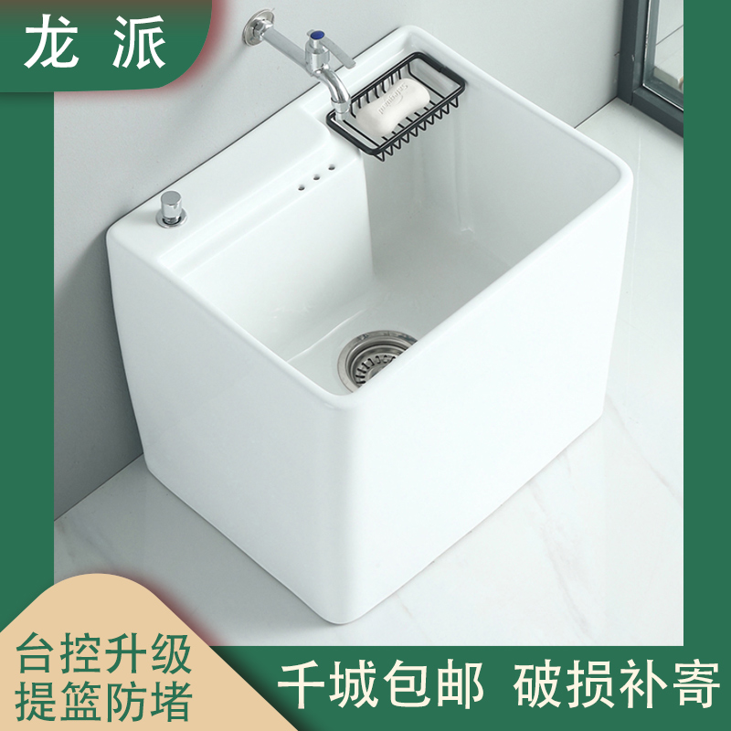 Mop pool home bathroom square project sink balcony small ceramic wash mop pool table control mop pool