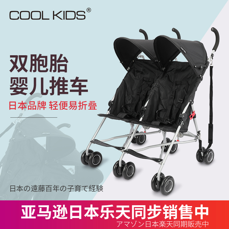 Japanese coolkidds twins baby stroller ultra light Easy folding umbrella car Two-child double cart-Taobao