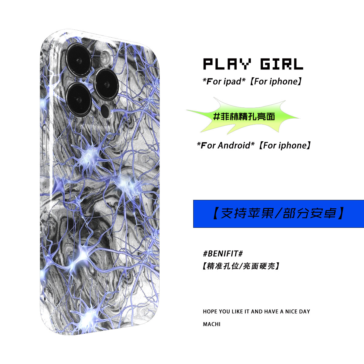 PlayGirl原创赛博朋克激光闪电小众手机壳适用苹果15Promax抽象14pro
