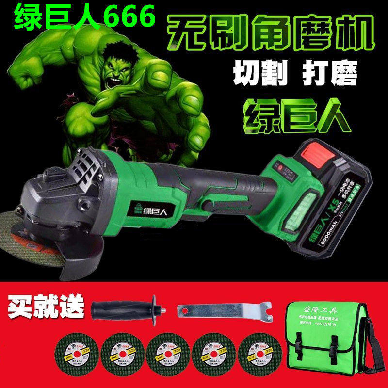 Sheng Lon Green Giant 666 brushless lithium electric angle mill rechargeable multifunctional polished cutting and grinding machine
