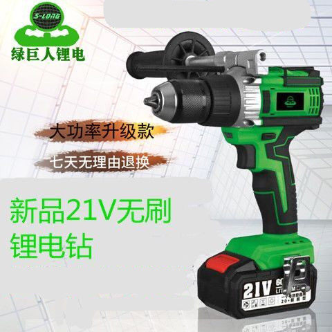 Green Giant 5816 Lithium Electric Drill 5818 Brushless Electric Drill 3805 Rechargeable Electric Drill High-power Electric Drill Industry Class